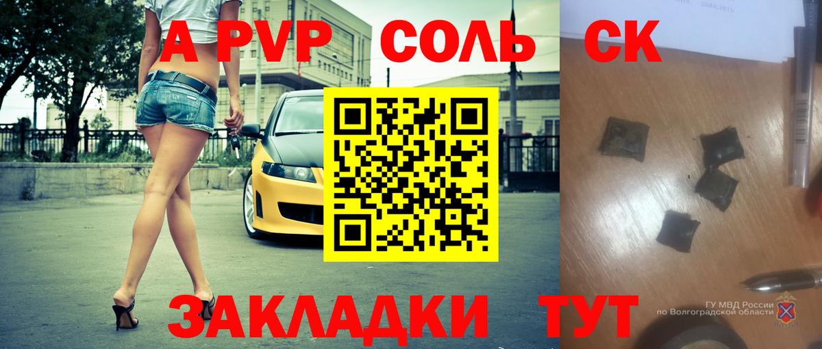 Сертолово  Alpha-PVP  A PVP кристаллы  наркотики  A PVP Crystall  Вход с VPN 