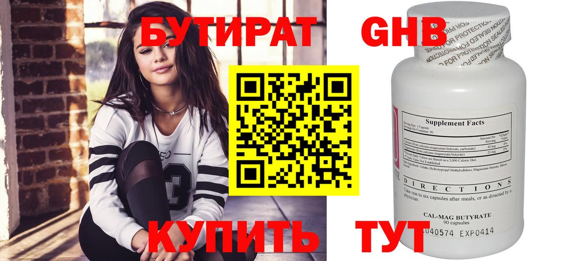 Бутират оксана Сертолово