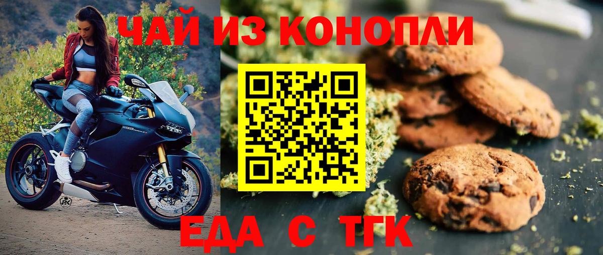 Cannafood конопля  Вход с VPN  Сертолово 