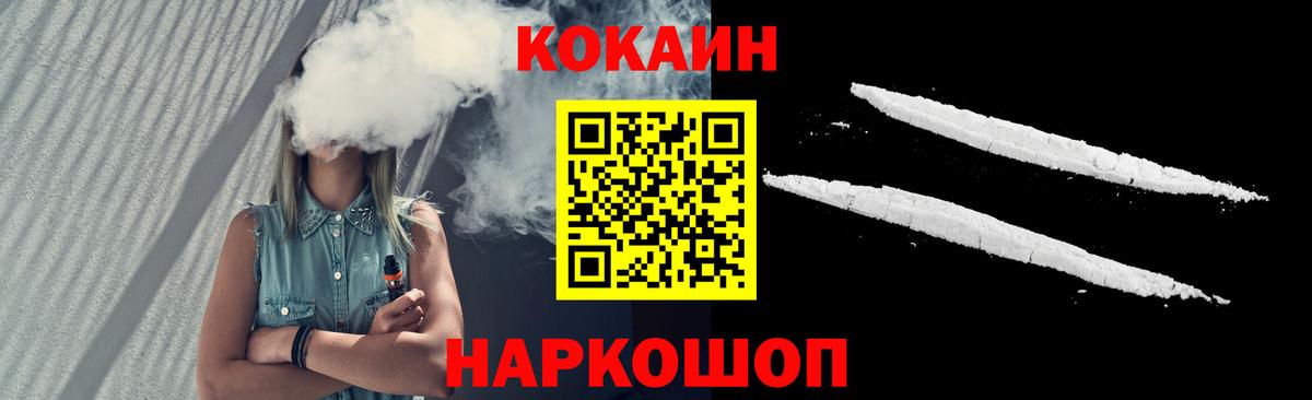 Кокаин 99% Сертолово