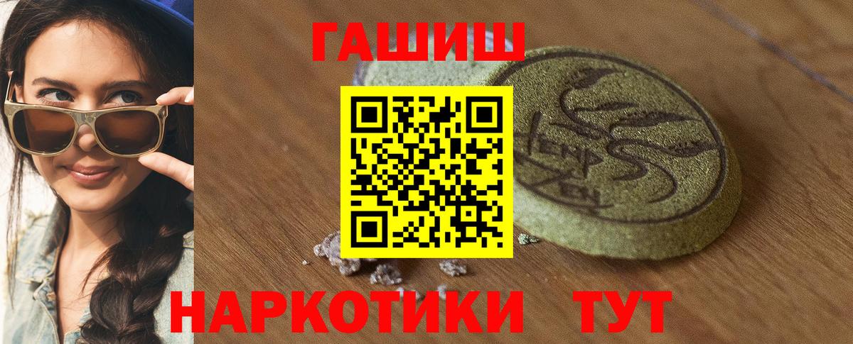 Гашиш Premium Сертолово