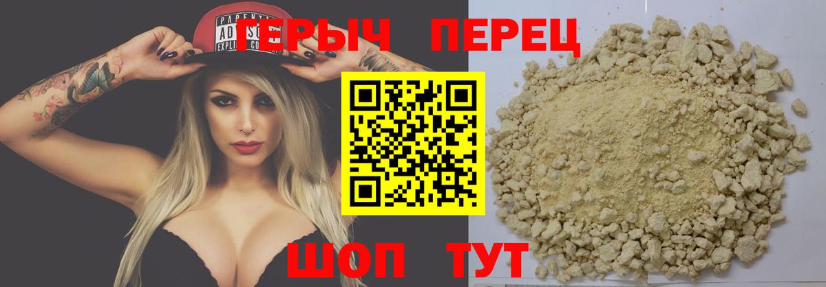 ГЕРОИН Heroin  Героин  Сертолово  Вход с VPN 