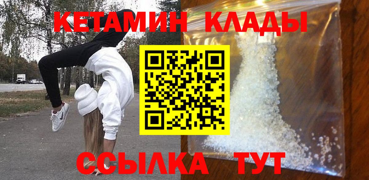 КЕТАМИН ketamine Сертолово