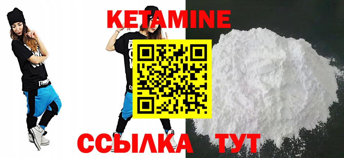 КЕТАМИН ketamine  КЕТАМИН VHQ  Вход с VPN  Сертолово 