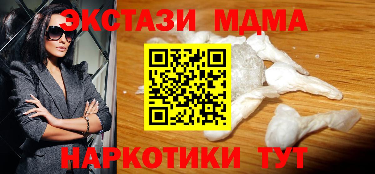 MDMA VHQ Сертолово
