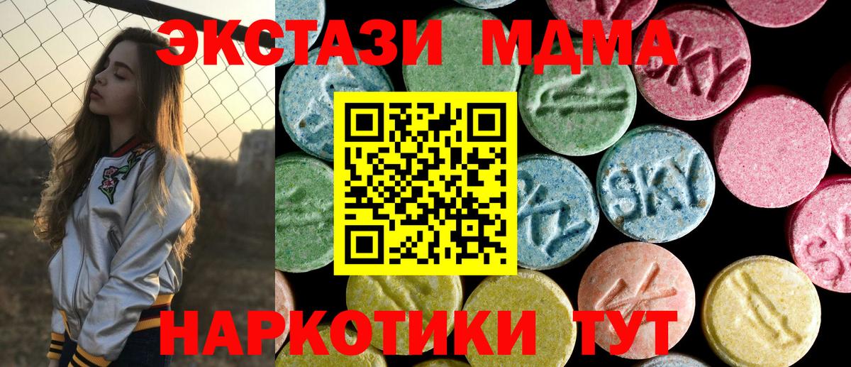 MDMA  Вход с VPN  Сертолово  MDMA VHQ 