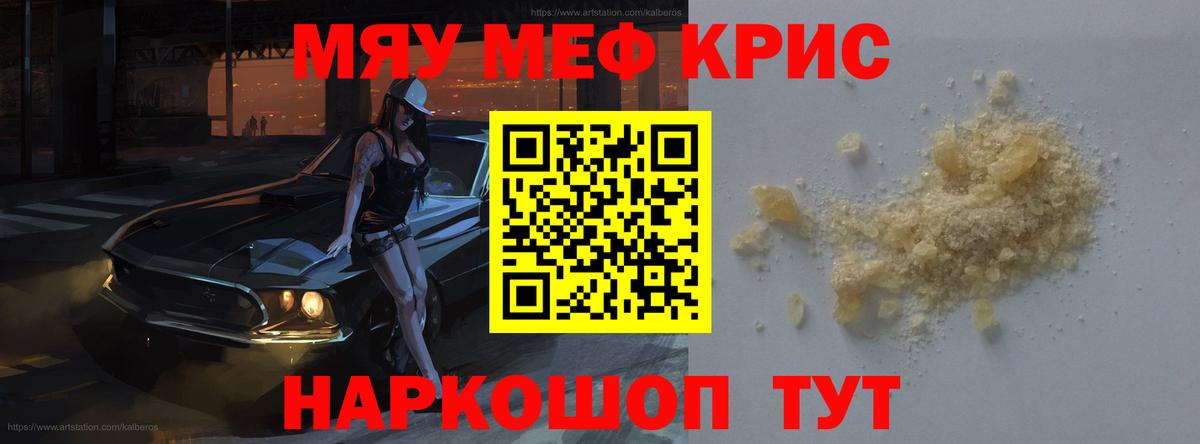 МЕФ  Меф мука  МЕФ мяу мяу  дарнет шоп  Сертолово  Вход с VPN 