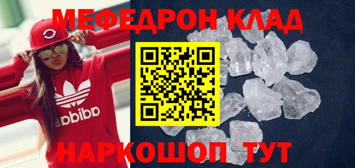 Меф мяу мяу  Сертолово