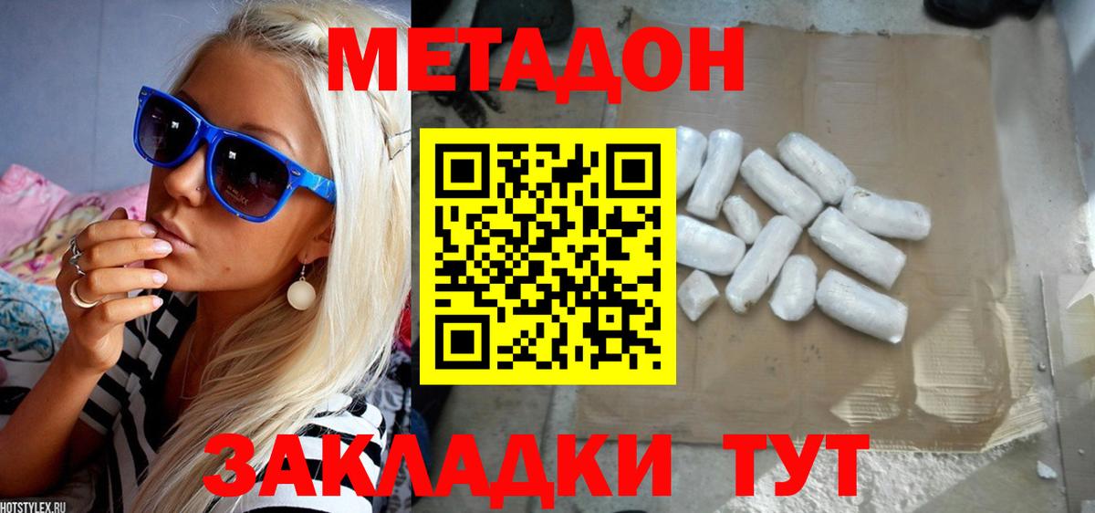 МЕТАДОН белоснежный  Вход с VPN  Сертолово 