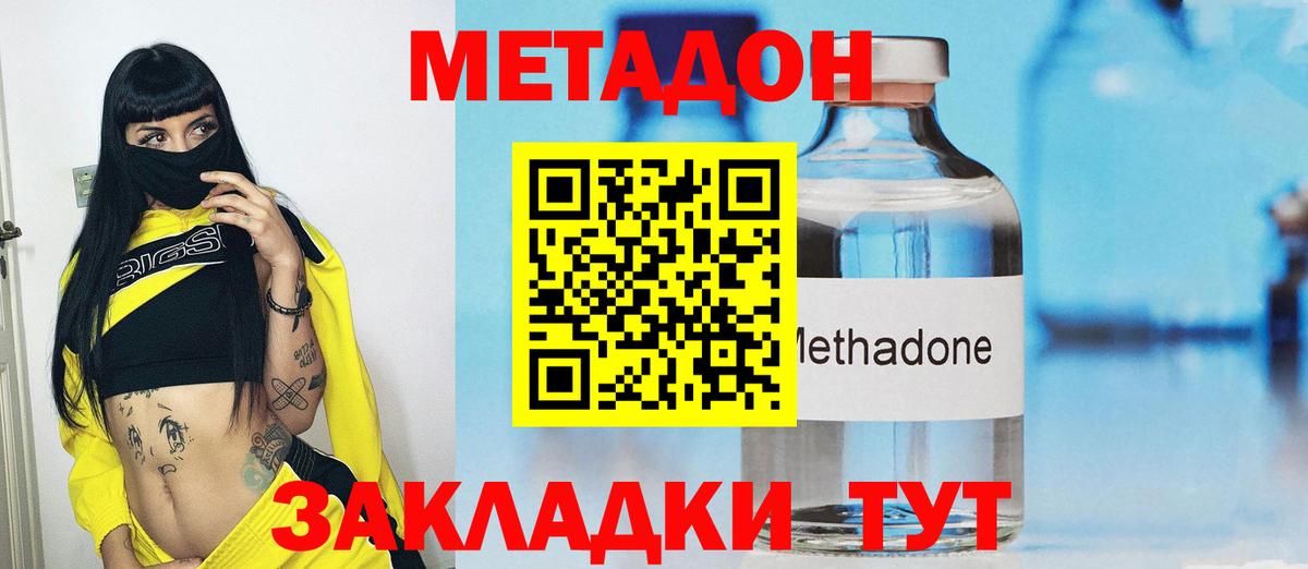 Метадон мёд Сертолово