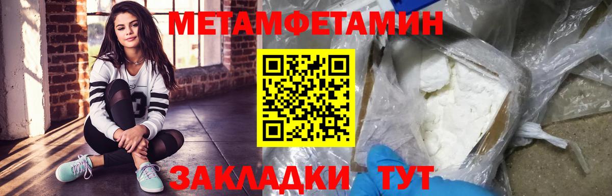 Сертолово  Первитин кристалл  Вход с VPN  Первитин кристалл 