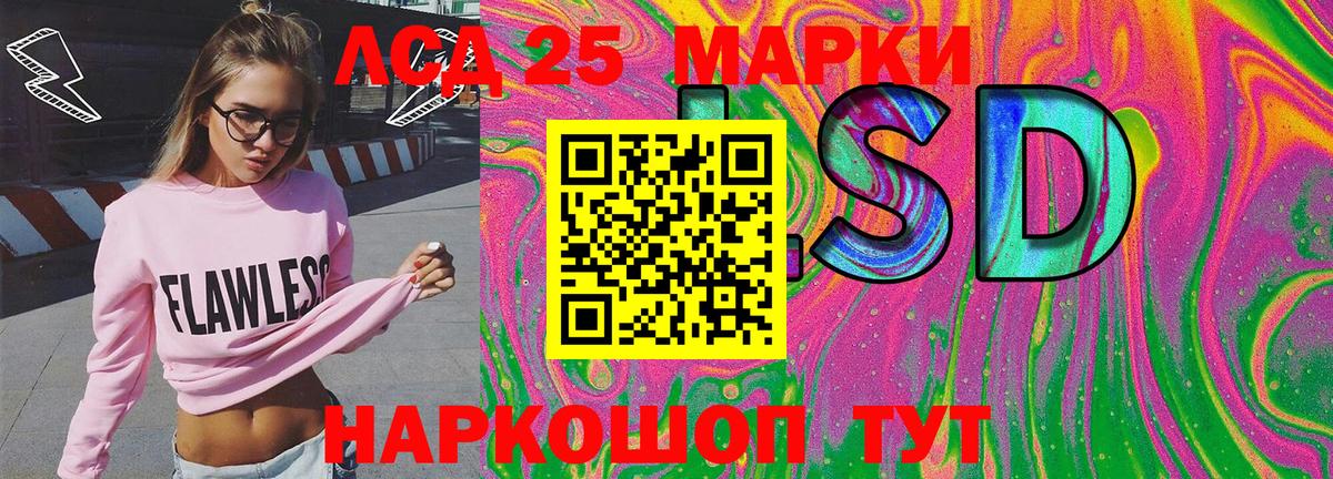 Марки NBOMe 1,8мг Сертолово