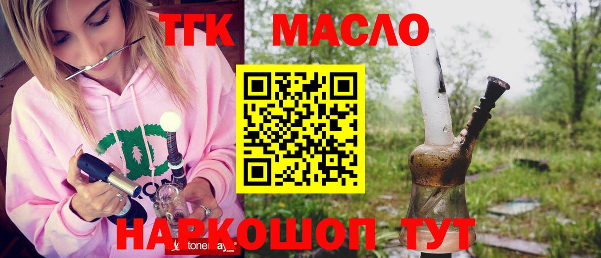 Сертолово  ТГК THC oil  Дистиллят ТГК Wax  Вход с VPN 